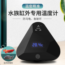 Zhongke Century Aquarium fish tank digital display cylinder precision intelligent thermometer turtle tank dragon fish anti-bite water thermometer