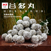 Shichuan aquarium fish pond filter tank filter material Gutiuo pill bacteria bottom filter nitrifying bacteria House filter material