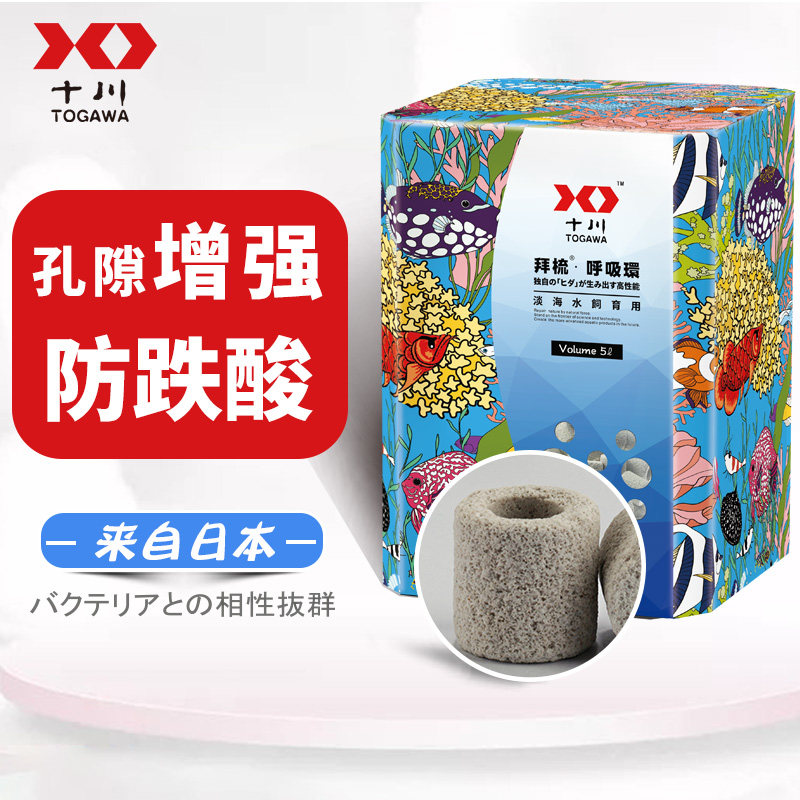 ten Sichuan Baicomb bacteria ring Suction Ring Fish Tank Bottom Filter Drip Flow Barrel Filter Material Petrified Bacteria House Ball