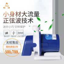 Zhongke DC fixed frequency variable frequency light seawater pump turtle tank water and land landscape small cylinder back filter side filter circulating submersible pump