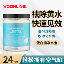 Vauveland VOONLINE protein cotton fish tank water purification treasure yellow water odor decontamination purification water quality aquarium filtration