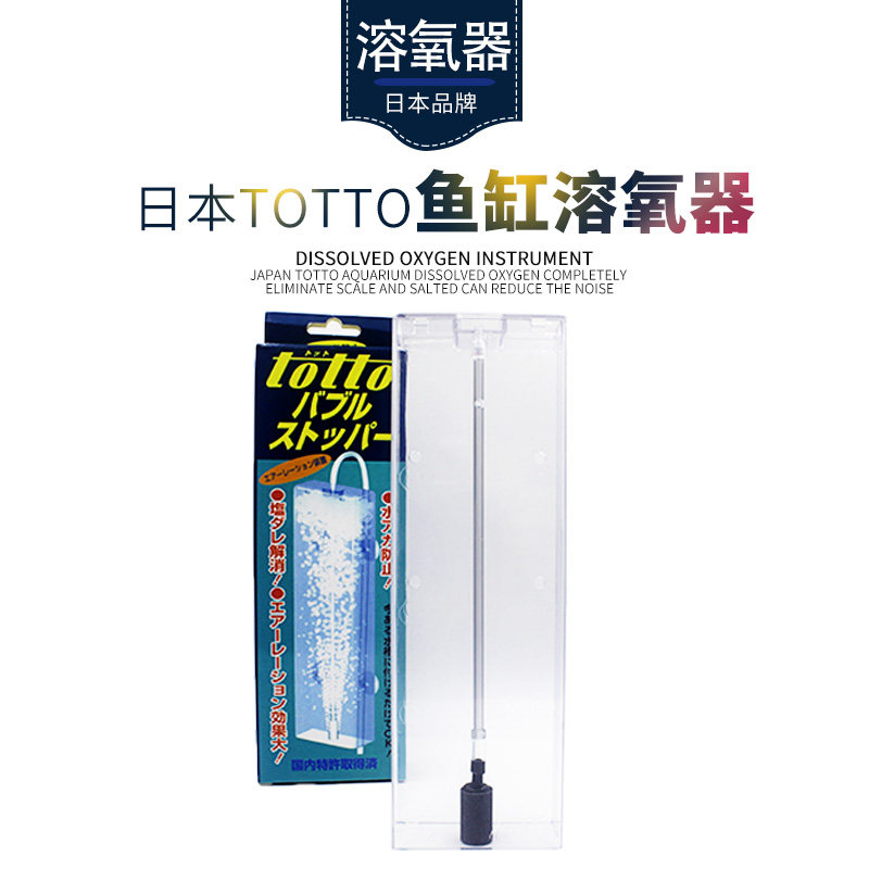 Japan TOTTO fish tank oxygen dissolver silent anti-splash scale anti-salt drip oxygen dissolver needs to be matched with an air pump