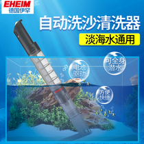 德国伊罕EHEIM电动洗沙器 沙砾自动清洁器 鱼缸水族箱底砂清洁器