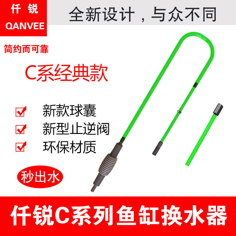 Qianrui water changer Fish tank siphon suction pipe Suction pipe Suction pipe Suction pipe Fish tank cleaning pipe can be extended