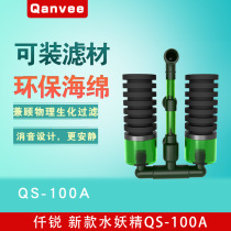 Qianrui water Leprechaun sponge filter Oxygen filter in fish tank Crystal shrimp biochemical nitrification system filter