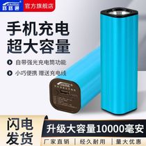 Passepartout strong light flashlight charging treasure flashlight lithium battery flashlight rechargeable flashlight