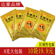 10 bags of Dachau strong Cockroach killing home and health insecticide cockroach powder gold to kill cockroach glue bait