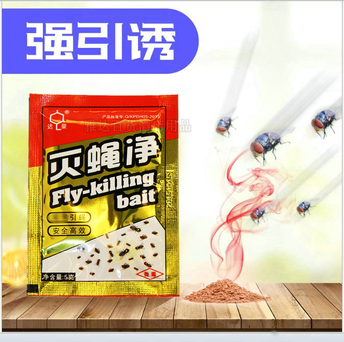 bình xịt muỗi giá rẻ Dahao không lá xanh mồi mồi thuốc chống côn trùng cung cấp thuốc bay thu hút thuốc diệt côn trùng mạnh mẽ bay lưới - Thuốc diệt côn trùng bình xịt thuốc muỗi