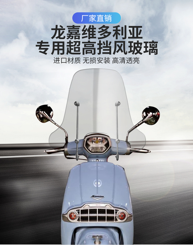 Longjia Victoria Ixties 300I 150 Modified Hand Guard Windshield Front Windshield Heightening Windshield