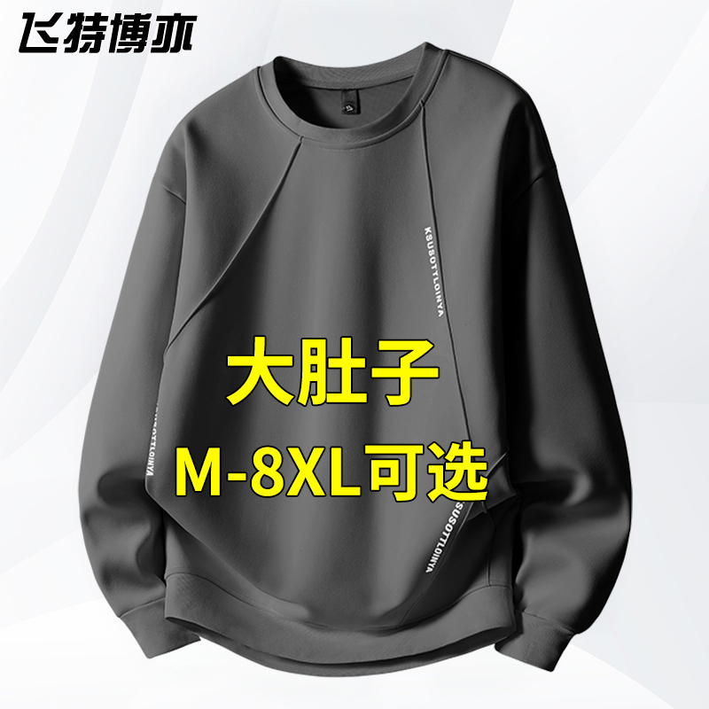 Men's Sweatshirt 2026 New Spring, Autumn and Winter Loose Long-Sleeved Base Shirt Plus Size Men's T-Shirt Men's Sweatshirt 2026 New Spring, Autumn and Winter Loose Long-Sleeved Base Shirt Plus Size Men's T-Shirt
