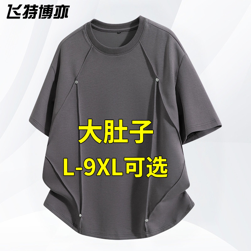 铆钉短袖t恤男夏季薄款美式高街圆领半袖宽松显瘦加肥加大码上衣