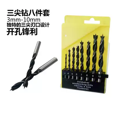 Woodworking drill bit Tricuspid drill bit set Woodworking drill bit Electric drill bit Wood drilling drill Reamer