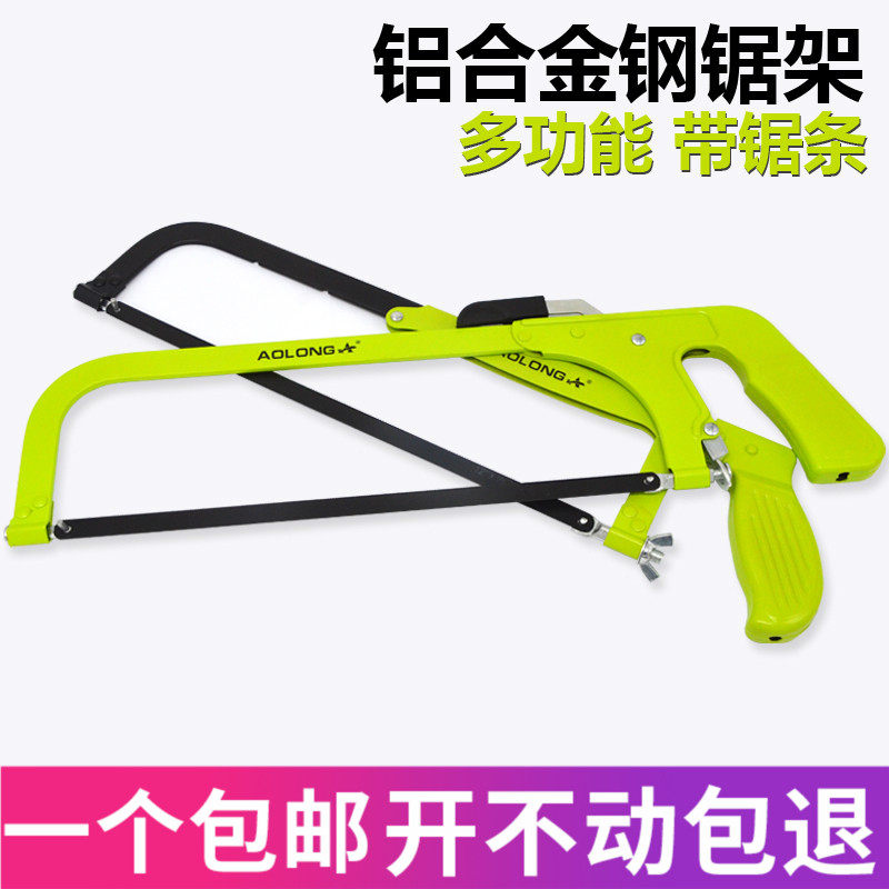 Fine aluminum alloy thick and comfortable hacksaw blade frame woodworking semi-automatic movable saw bow manual hacksaw frame