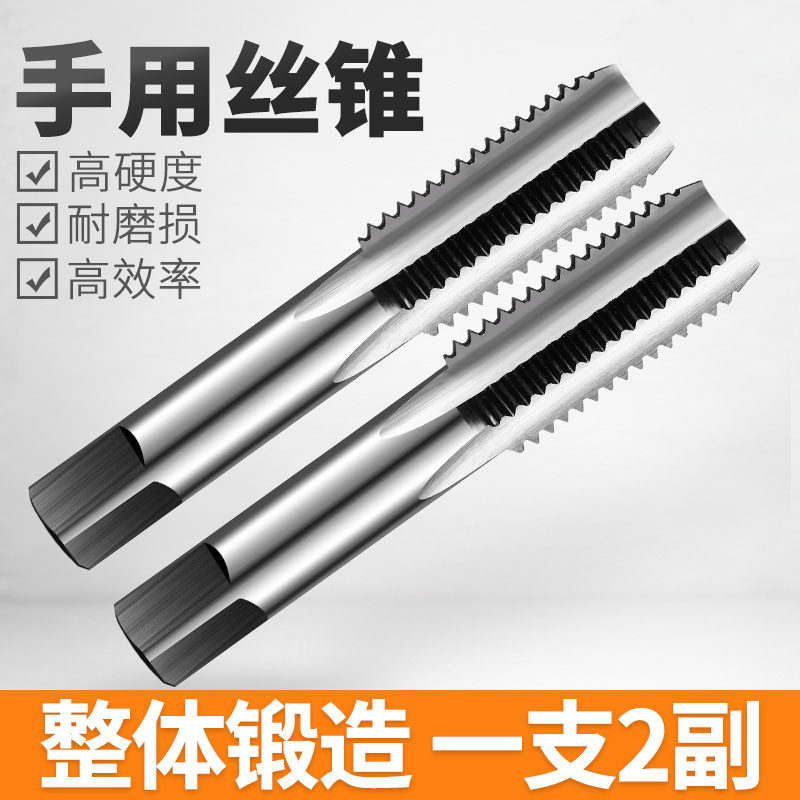 Hand tapping screw tap with screw tap with screw tapping screw thread drill thread drill threaded cone screw tapping a pair of two