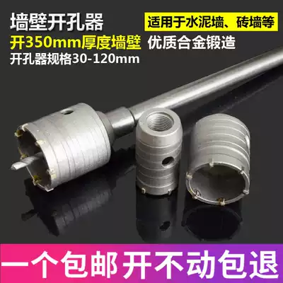 Rotary hammer drilling wall drilling machine Dry drilling Cement concrete drilling wall reamer Air conditioning hole puncher through the wall hollow drill bit