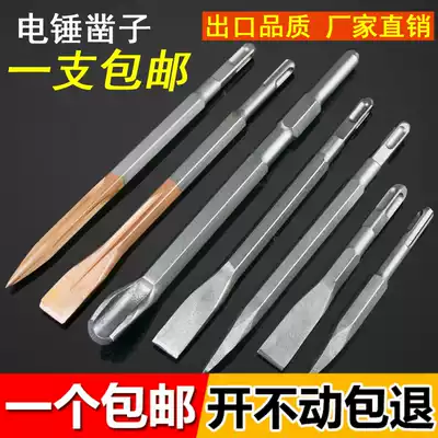 Rotary hammer drill Impact drill head Square handle round handle chisel long pick Electric pick shovel U-shaped chisel slotted through the wall cement drill bit
