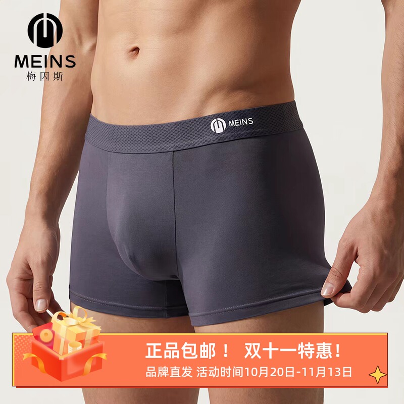 Italy Meins Modal Men's Underwear 3-Pack Boxer Briefs N26Nf2393 Autumn Italy Meins Modal Men's Underwear 3-Pack Boxer Briefs N26Nf2393 Autumn