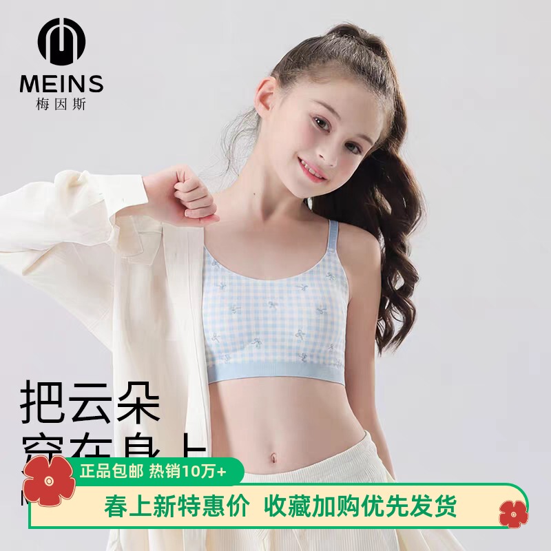 Meins Girls' Underwear High Elasticity Non-Restrictive Multi-Color Elastic Mesh Bra Vest Underwear 2405