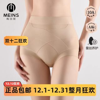 Meins women's liquid foundation black bandage light shaping tummy pants high waist non-pinching underwear 2283 autumn and winter