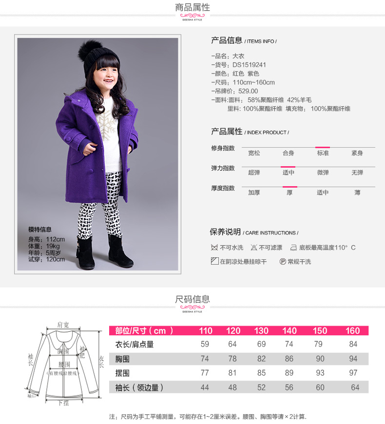 Manteau pour fille DEESHA en laine - Ref 2162203 Image 18