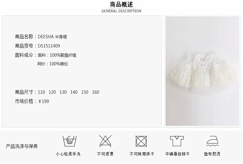 Jupe enfant DEESHA en polyester - Ref 2053246 Image 7