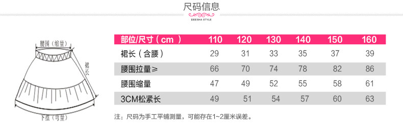 Jupe enfant DEESHA - Ref 2050911 Image 27