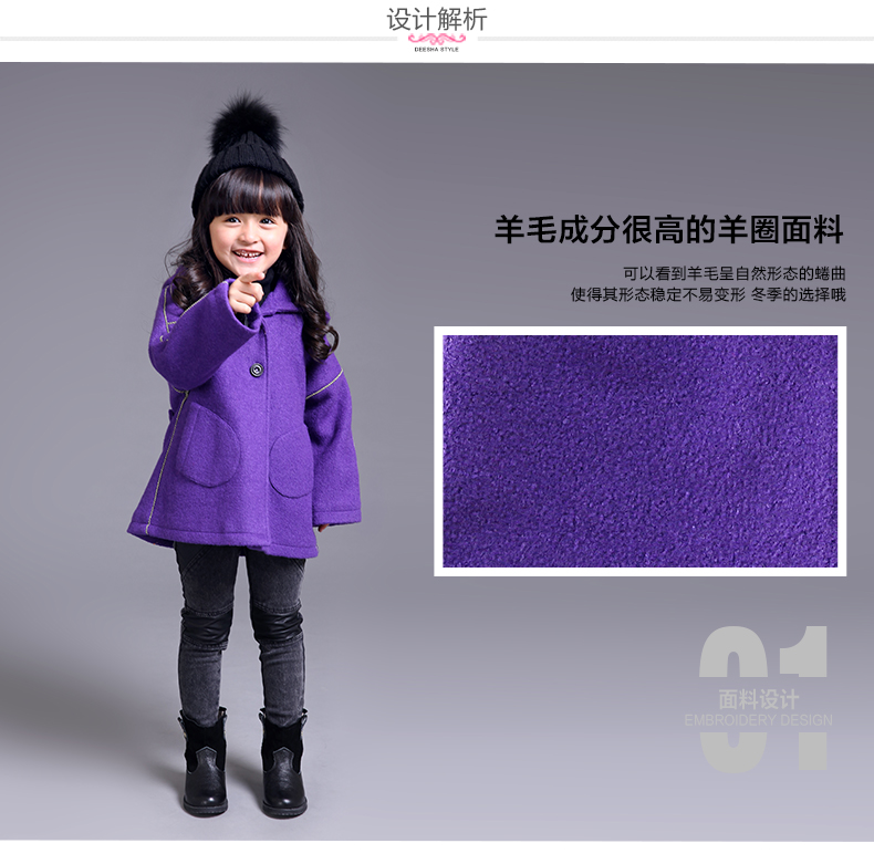 Manteau pour fille DEESHA en mélange - Ref 2162061 Image 19