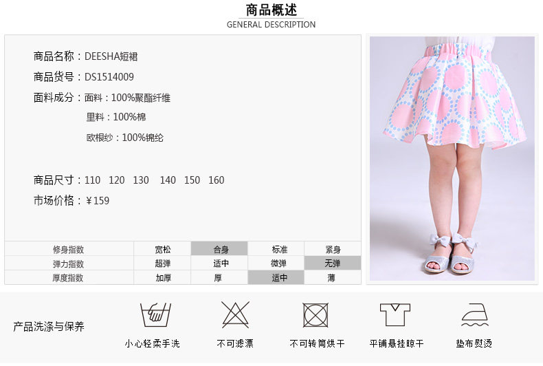 Jupe enfant DEESHA - Ref 2050274 Image 9