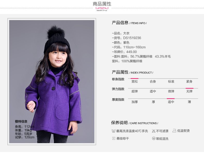 Manteau pour fille DEESHA en mélange - Ref 2162061 Image 9