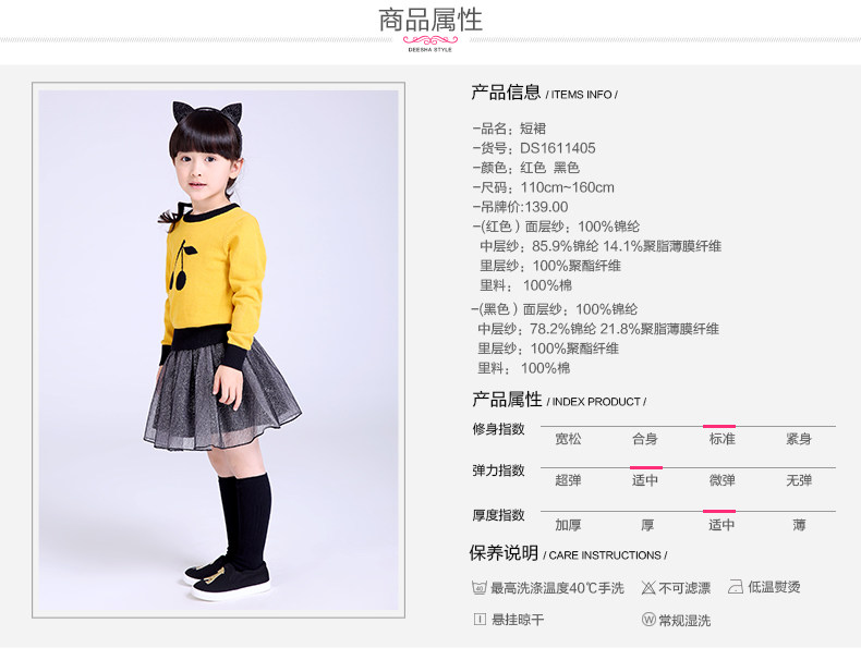 Jupe enfant DEESHA - Ref 2050911 Image 8