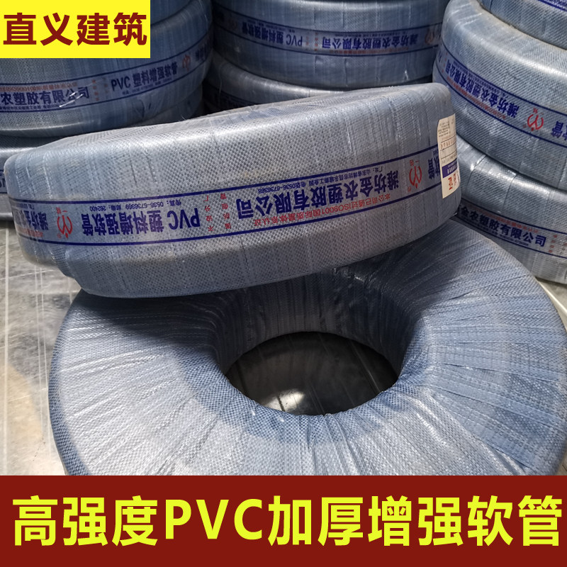 PVC reinforced tube snakeskin reticulated fiber hose cold-resistant, antifreeze, odorless, high-pressure water tube 1 inch 1 2 inch 1 5 inch