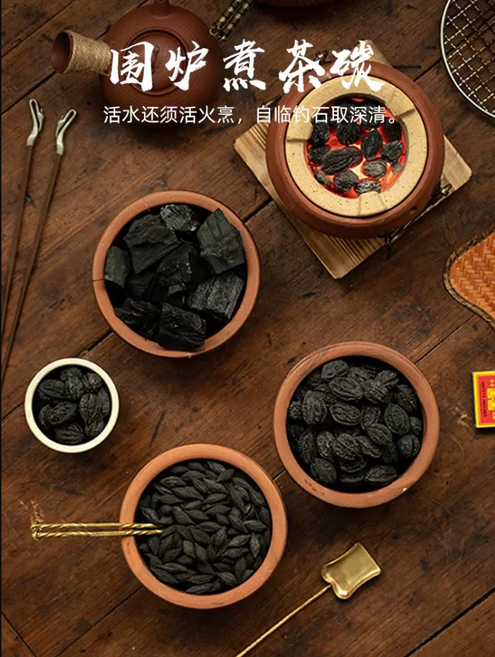 围炉煮茶，功夫茶碳取暖的秘密武器，无烟煮茶炭的神奇之旅！