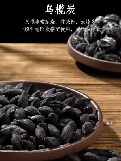 煮茶果木炭龙眼核桃橄榄乌榄菊花炭家用茶室户外茶炭炉烧烤无烟炭