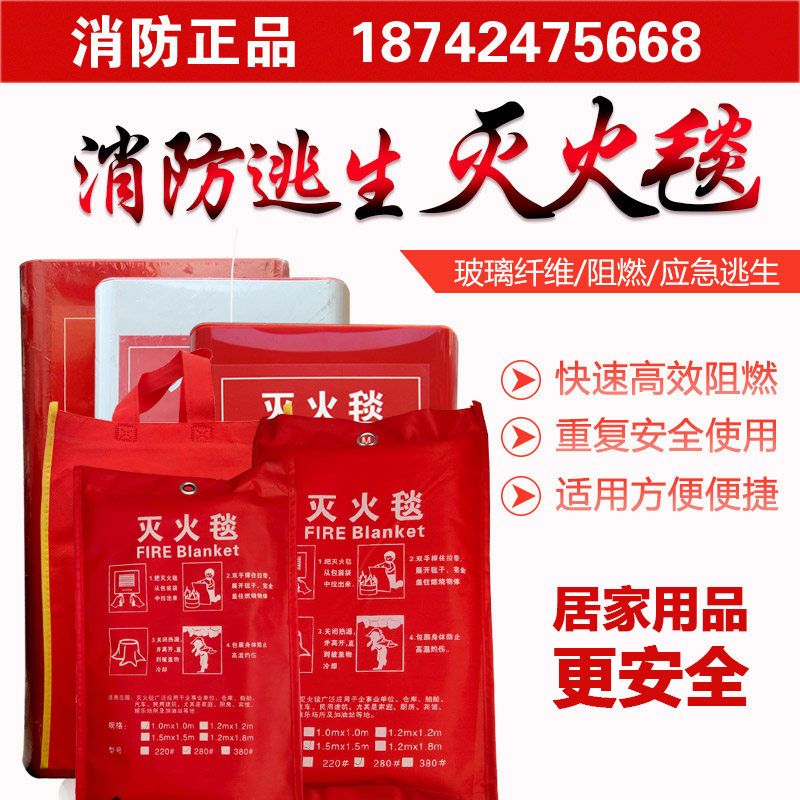 Glass fiber fire blanket Silicone ceramic fire blanket Family gas station fire inspection report 1 m 1 5 m