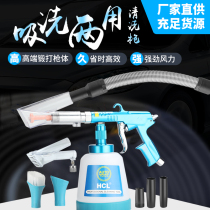 New tornado cleaning gun car interior cleaning machine roof car washing cleaning tool engine cleaning gun