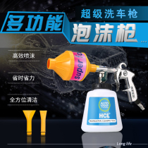 Pneumatic car wash water gun tornado car wash foam spray pot foam gun car wash foam machine cleaning tool foam machine