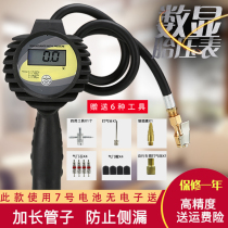 Digital display tire pressure gauge high precision tire pressure gun car tire pressure strap inflatable tire pressure gauge electronic tire pressure gauge head