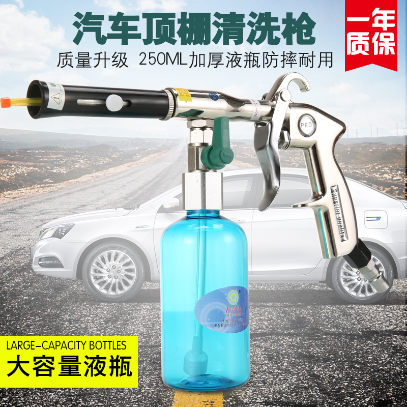 Push-pull coating gun car beauty polishing spray gun dragon roll ceiling cleaning gun car supplies car washing tools