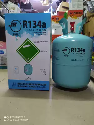 Jucha Ice Dragon R134A refrigerant refrigerant Snow Freon net weight 13 6KG with anti-counterfeiting