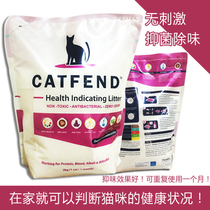 Korea imports cat sand kafen cat sand can check cat cat disease antibacterial and anti-taste urinary maintenance cat litter
