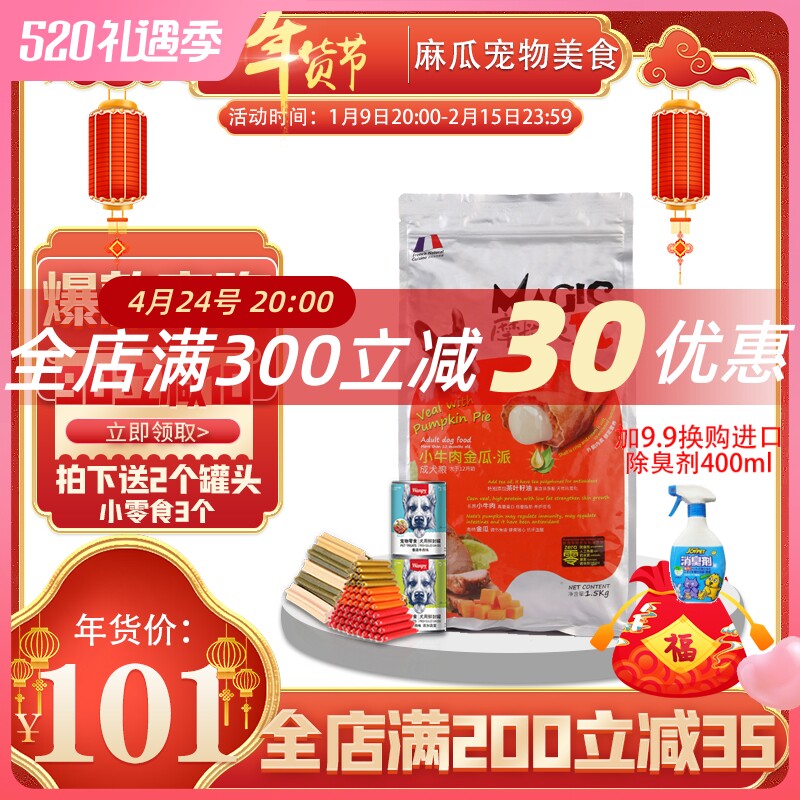 Granular pie pie into small dog grain grain grain grain paya general type 1 5kg low salt natural grain