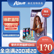 Love Lennon 10KG Cat Food Zero Add 10kg Low Salt Pure Natural recipe to Tear Marks to Mao Ball Beauty and Protect Kidney