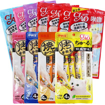 Inah Wonderful Snore Grilling Cat Snack cat snacks catty kitty pudding to be a young cat wet grain meat puree 14g * 4 strips