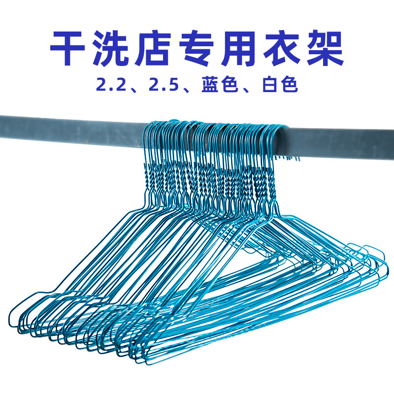 Dry cleaning shop special hanger clothes hangers blue white steel wire spray plastic plus coarse disposable clothes hanger with disposable clothes hanger