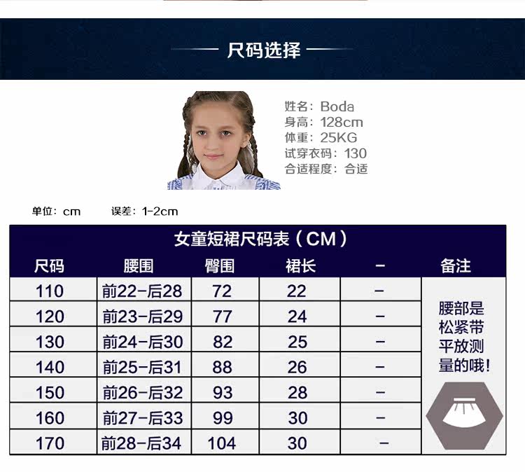 Jupe enfant - Ref 2049260 Image 26