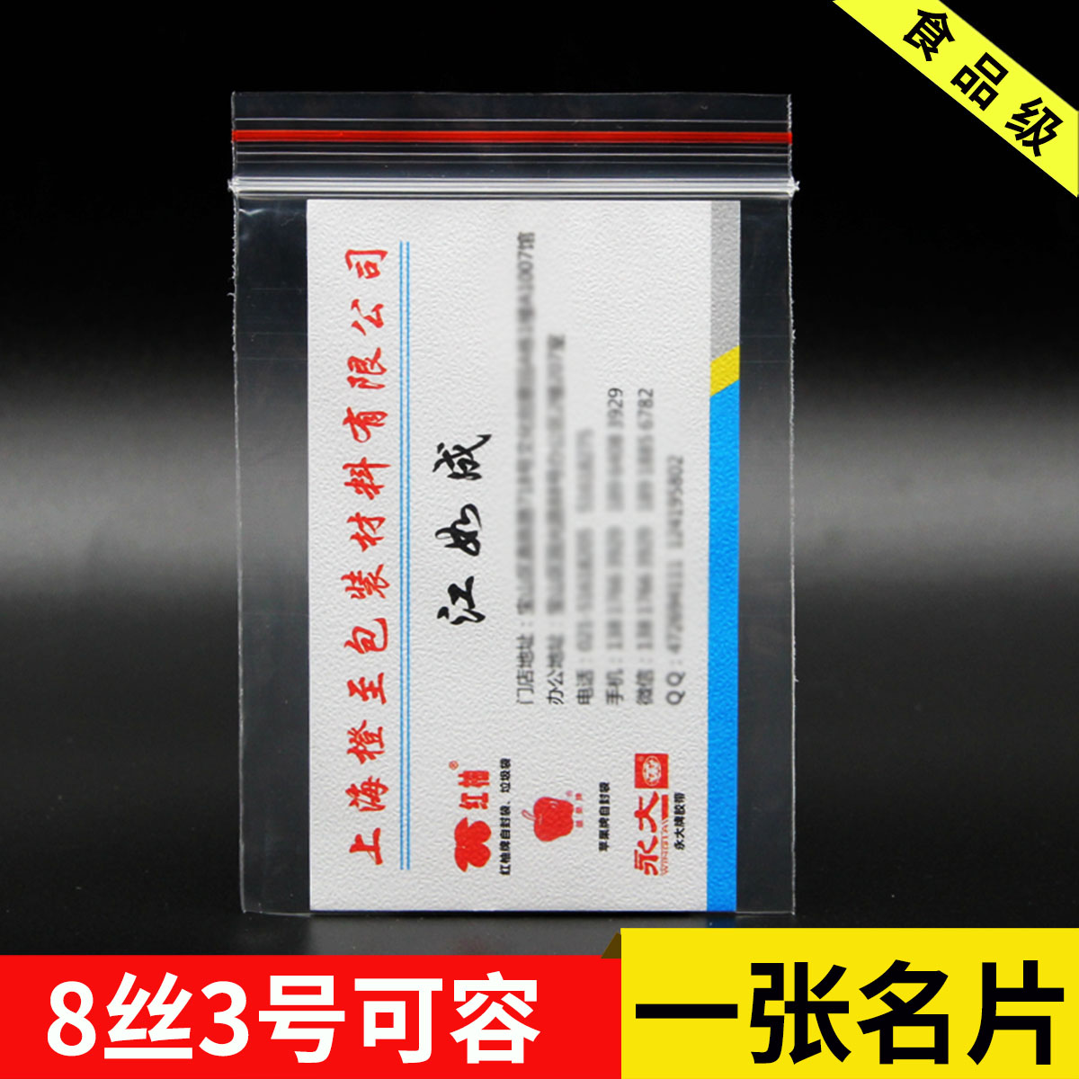 Apple No. 3 PE ziplock bag sealing bag sub-packaging bag accessories bag 7*10cm food bag clip chain bag wholesale