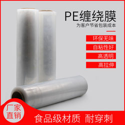 Pe Stretch Film, Industrial Packaging Film, Plastic Packaging Film, Stretch Film, Wrap Film, Width 50cm, Weight 3.3kg