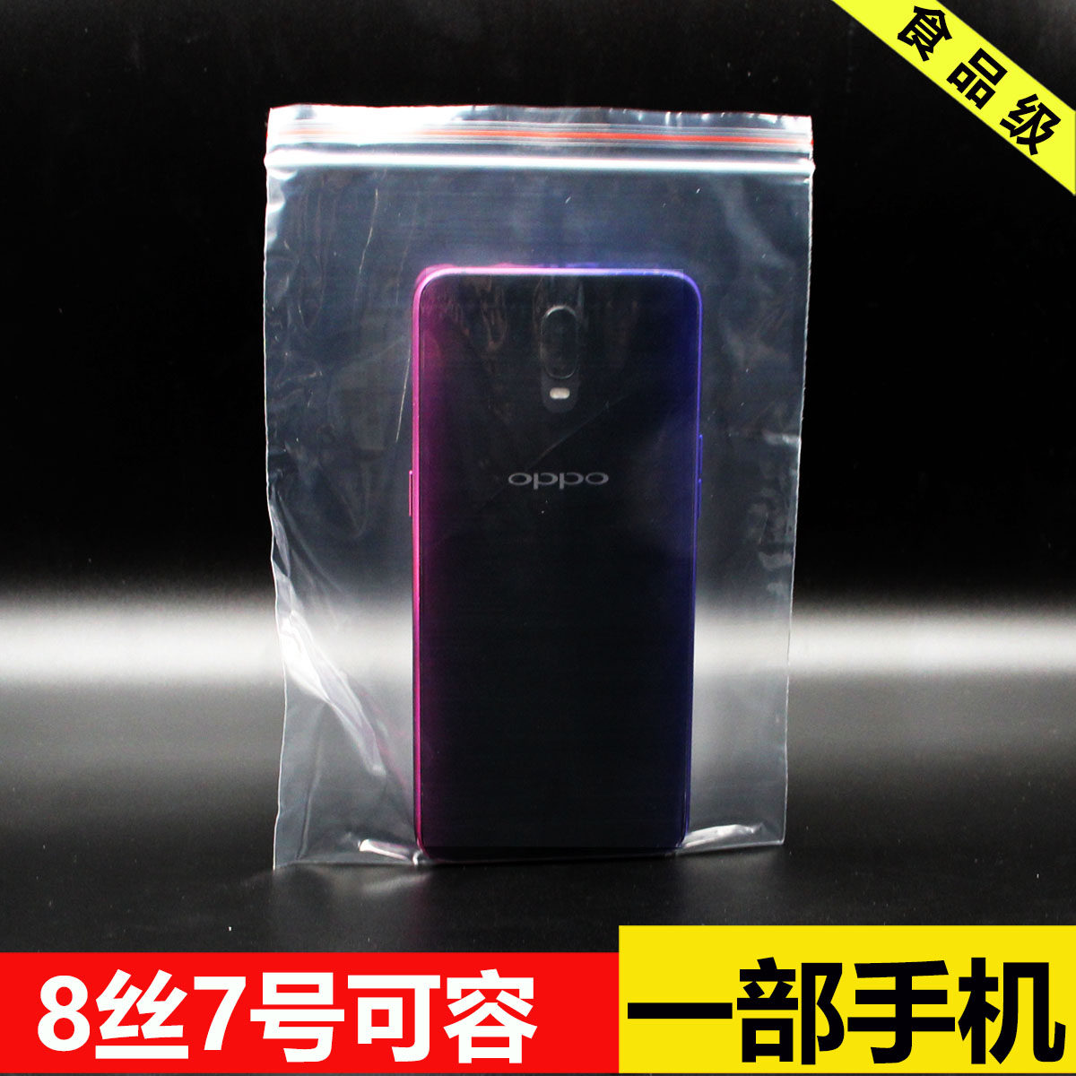 Self-sealing bag No. 7 Apple brand 20*14cm transparent thickening sealed bag mask sub-packaging sealing plastic bag food bag