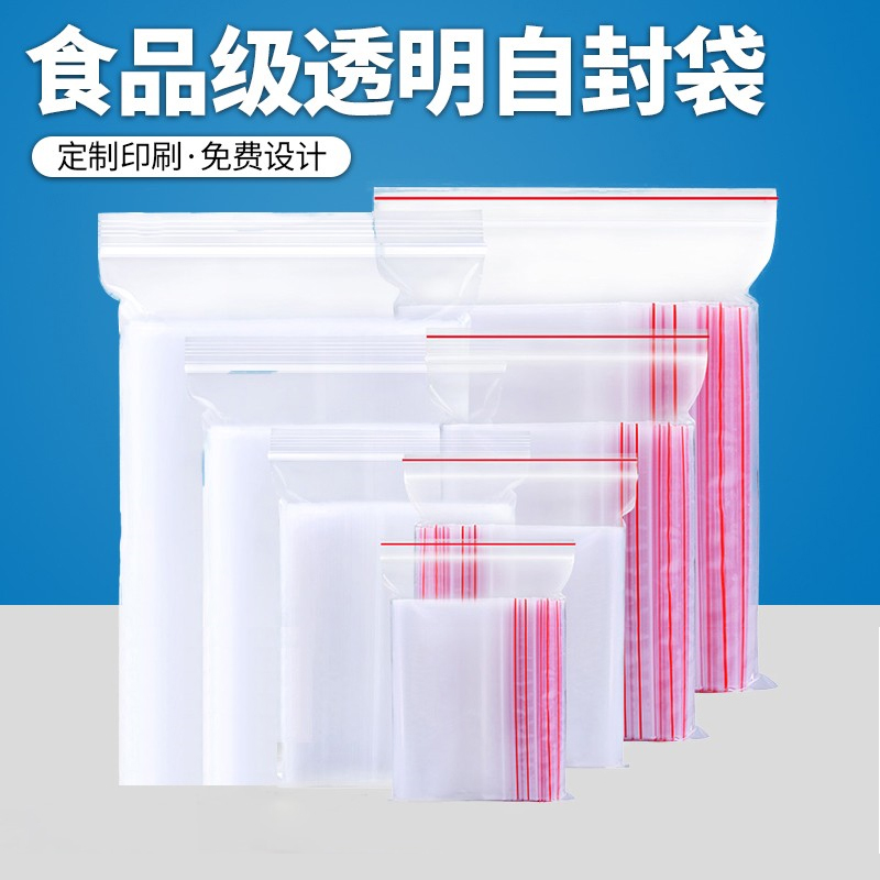 Apple PE4 self-proclaimed bag transparent sealed plastic bag Bagging Accessories Bag 8 5 * 12cm foot 100