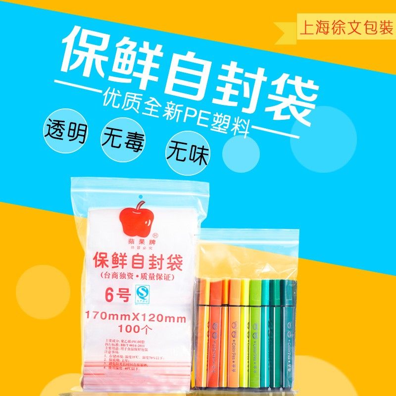 Apple Fruit Card 6 PE Food Self-proclaimed Bag Transparent Food Bag Wholesale Clip Chain Bag Sealed Bag Ornament Bag 12 * 17